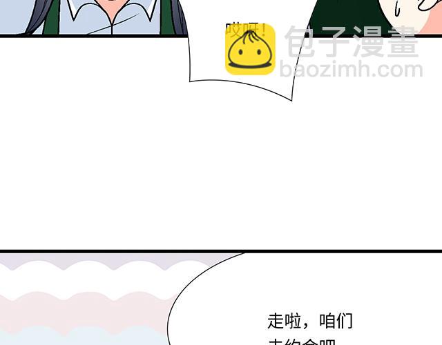 《青春期的大烦恼》#24 谁的身材更好？ 第42页