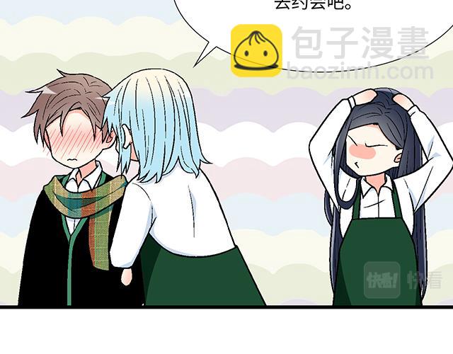 《青春期的大烦恼》#24 谁的身材更好？ 第43页