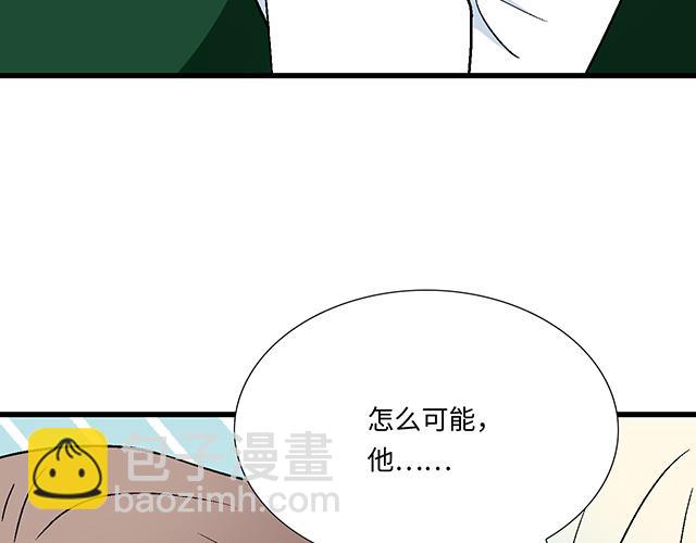 《青春期的大烦恼》#24 谁的身材更好？ 第48页