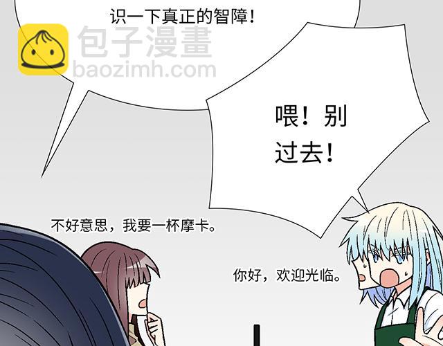 《青春期的大烦恼》#24 谁的身材更好？ 第4页
