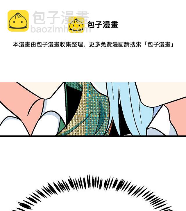 《青春期的大烦恼》#24 谁的身材更好？ 第50页