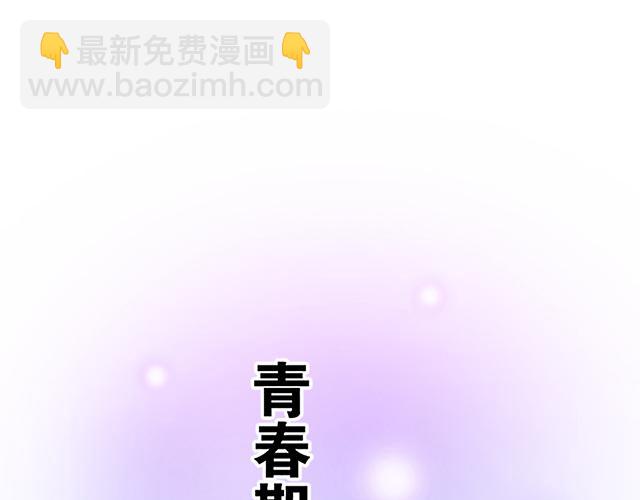 《青春期的大烦恼》#24 谁的身材更好？ 第6页