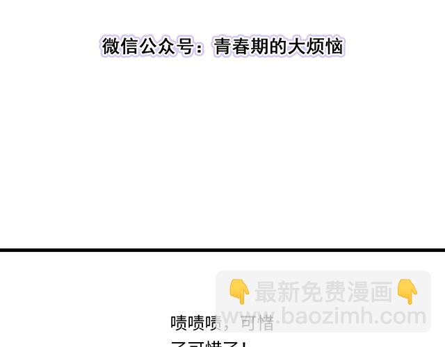 《青春期的大烦恼》#24 谁的身材更好？ 第8页