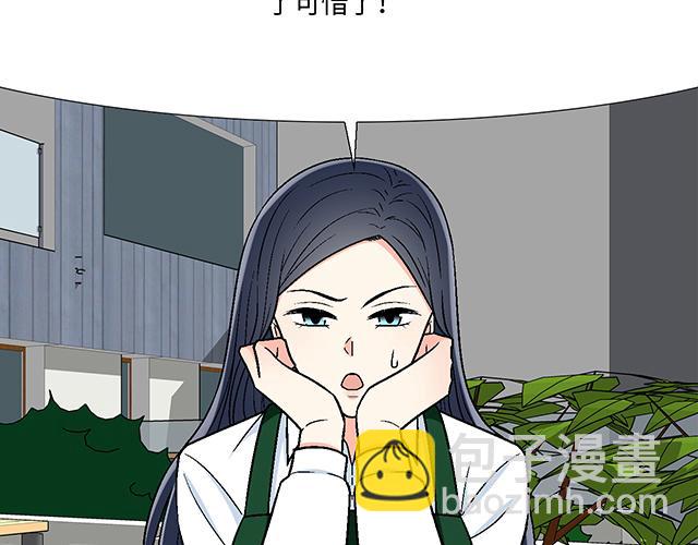 《青春期的大烦恼》#24 谁的身材更好？ 第9页