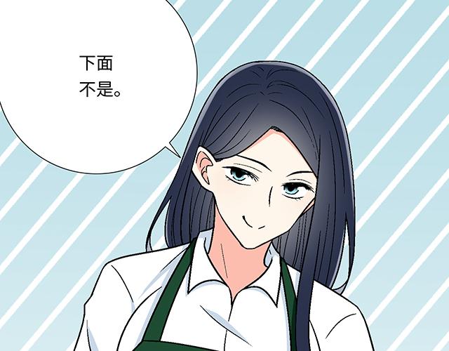 《青春期的大烦恼》#22 原来你是是是…… 第10页