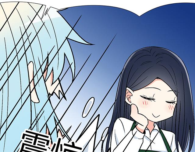 《青春期的大烦恼》#22 原来你是是是…… 第13页