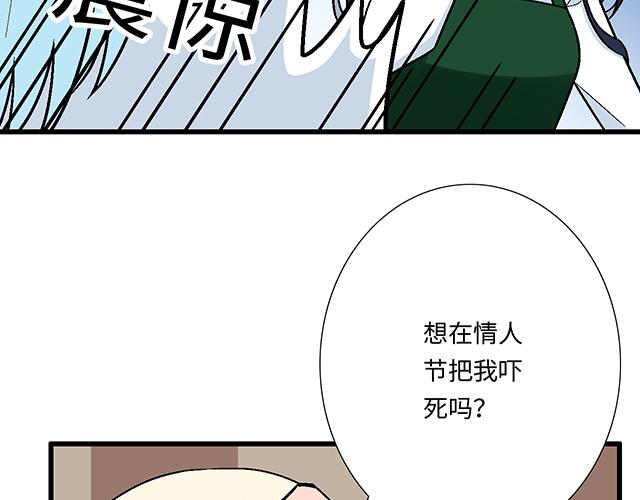 《青春期的大烦恼》#22 原来你是是是…… 第14页