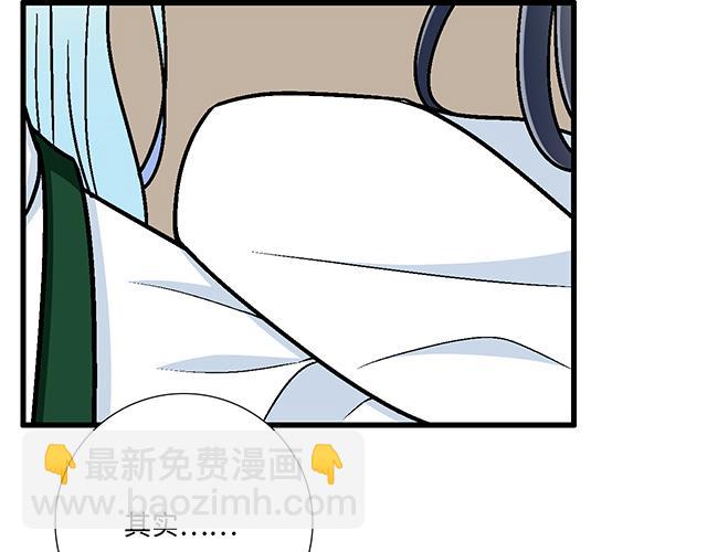 《青春期的大烦恼》#22 原来你是是是…… 第18页