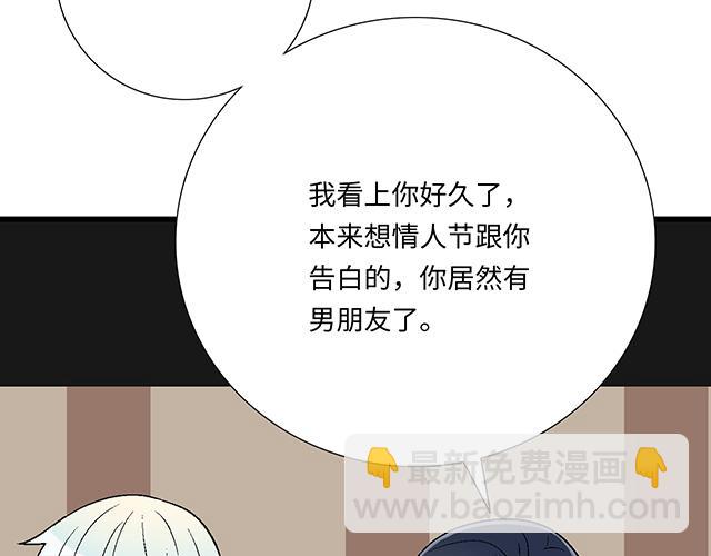 《青春期的大烦恼》#22 原来你是是是…… 第19页