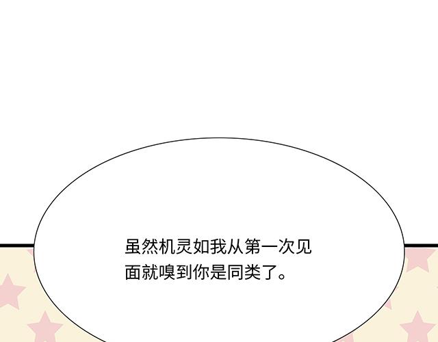 《青春期的大烦恼》#22 原来你是是是…… 第1页