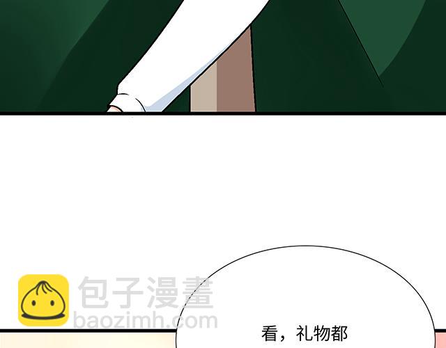《青春期的大烦恼》#22 原来你是是是…… 第21页