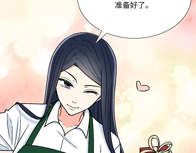 《青春期的大烦恼》#22 原来你是是是…… 第22页