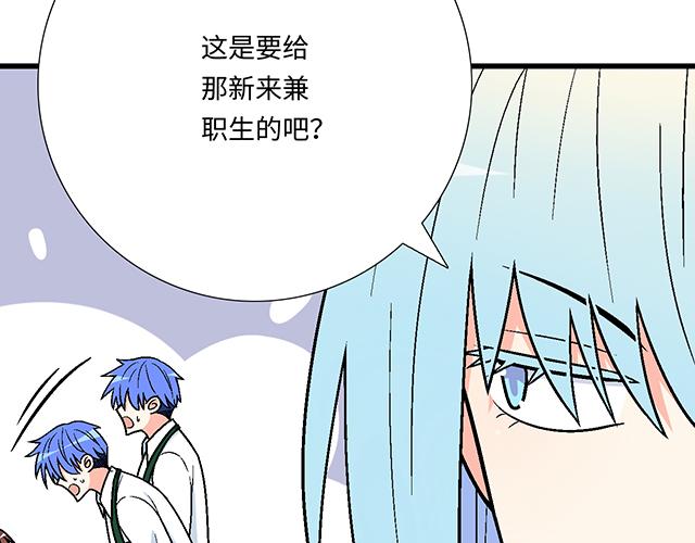 《青春期的大烦恼》#22 原来你是是是…… 第26页