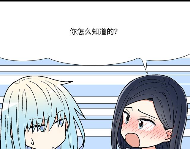 《青春期的大烦恼》#22 原来你是是是…… 第28页