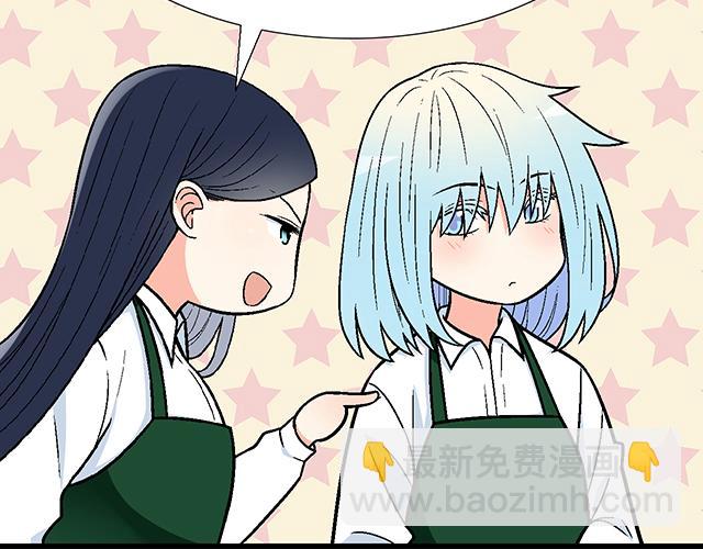 《青春期的大烦恼》#22 原来你是是是…… 第2页