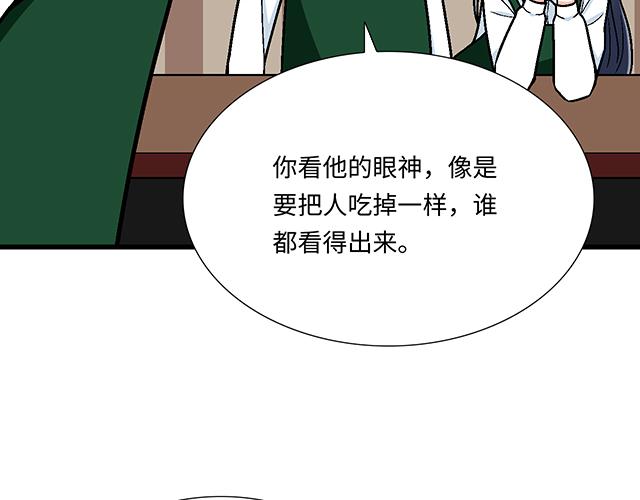 《青春期的大烦恼》#22 原来你是是是…… 第31页
