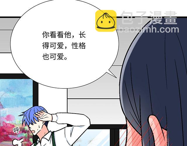 《青春期的大烦恼》#22 原来你是是是…… 第32页