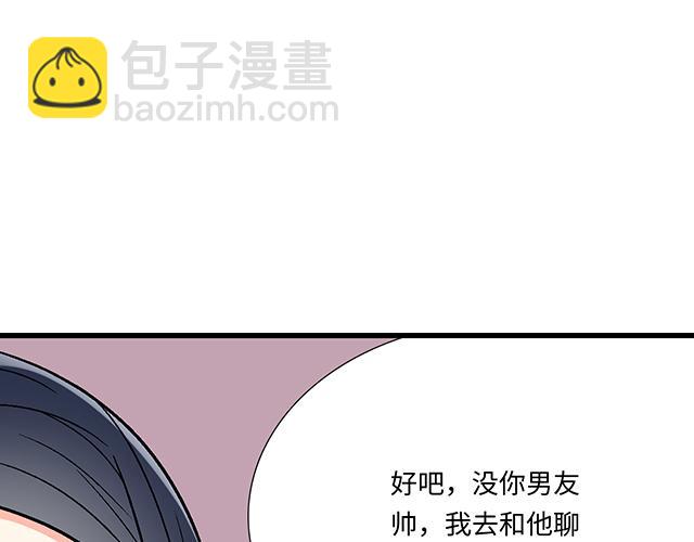 《青春期的大烦恼》#22 原来你是是是…… 第37页