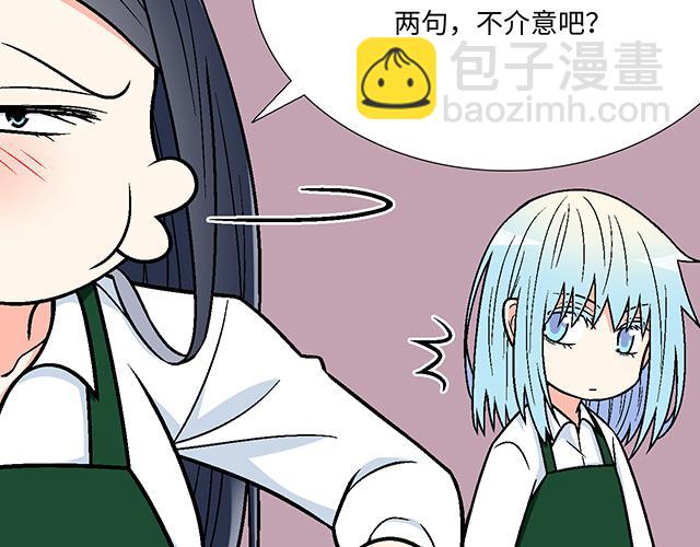《青春期的大烦恼》#22 原来你是是是…… 第38页
