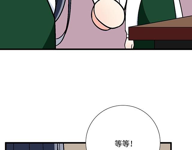 《青春期的大烦恼》#22 原来你是是是…… 第39页