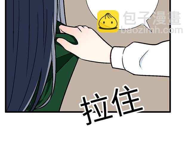 《青春期的大烦恼》#22 原来你是是是…… 第40页