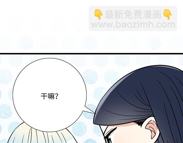 《青春期的大烦恼》#22 原来你是是是…… 第41页