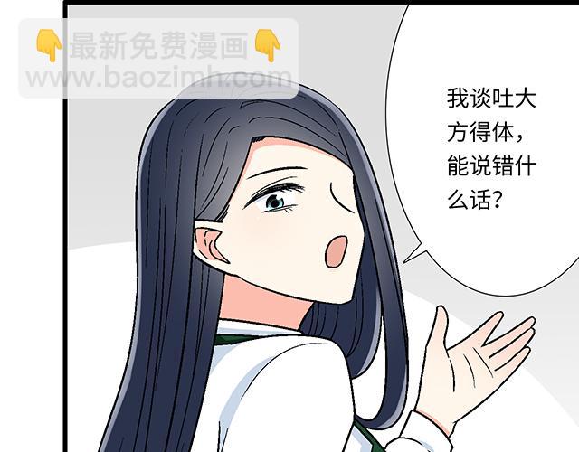 《青春期的大烦恼》#22 原来你是是是…… 第46页