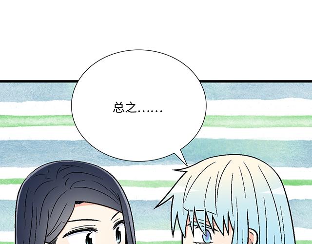 《青春期的大烦恼》#22 原来你是是是…… 第48页