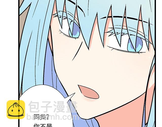 《青春期的大烦恼》#22 原来你是是是…… 第4页