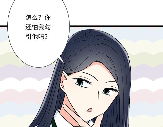 《青春期的大烦恼》#22 原来你是是是…… 第50页