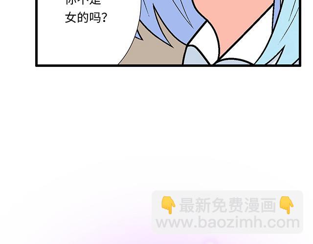 《青春期的大烦恼》#22 原来你是是是…… 第5页