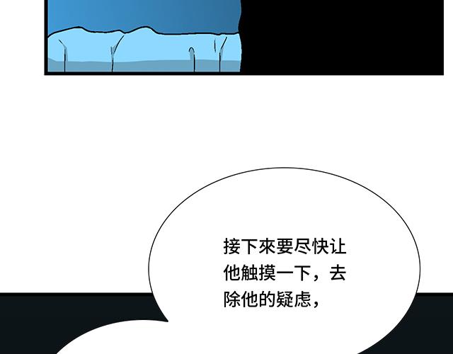 《青春期的大烦恼》#26 我的心跳好快…… 第10页