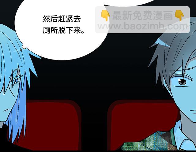 《青春期的大烦恼》#26 我的心跳好快…… 第11页