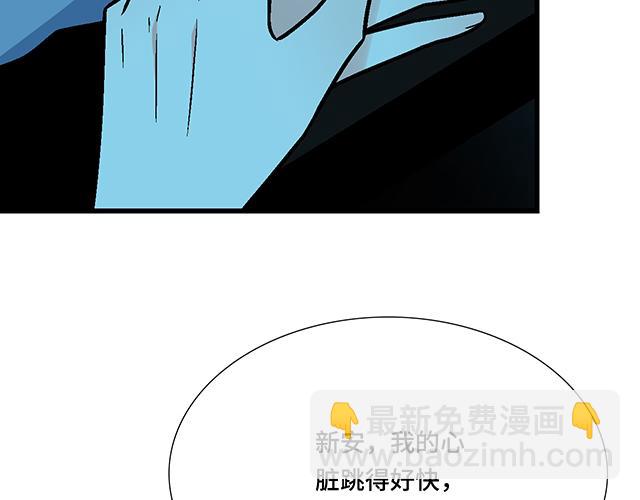 《青春期的大烦恼》#26 我的心跳好快…… 第13页