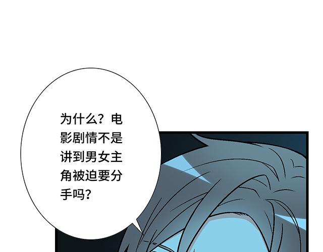 《青春期的大烦恼》#26 我的心跳好快…… 第16页