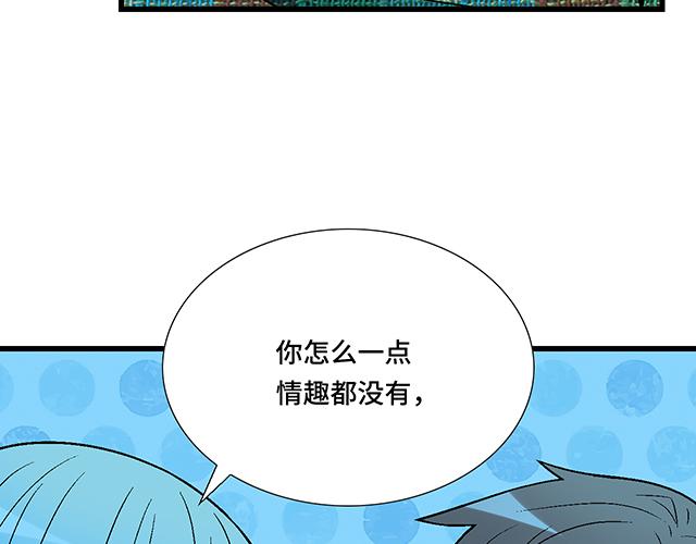 《青春期的大烦恼》#26 我的心跳好快…… 第18页