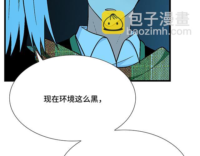 《青春期的大烦恼》#26 我的心跳好快…… 第22页