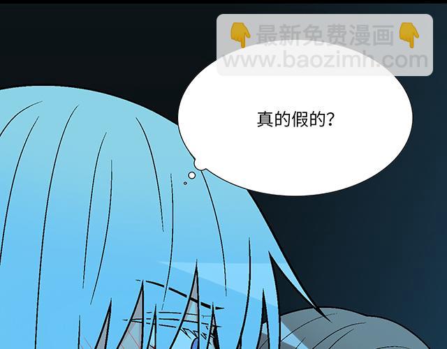 《青春期的大烦恼》#26 我的心跳好快…… 第31页