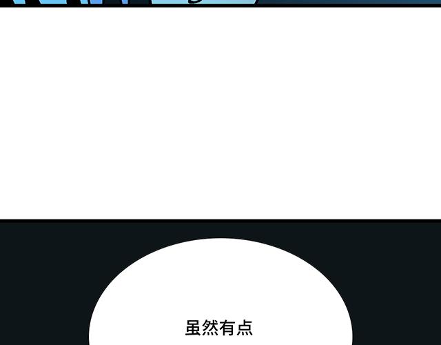 《青春期的大烦恼》#26 我的心跳好快…… 第35页