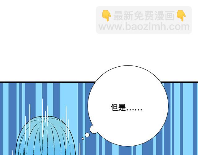 《青春期的大烦恼》#26 我的心跳好快…… 第37页