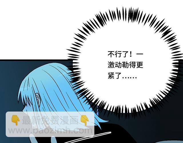 《青春期的大烦恼》#26 我的心跳好快…… 第39页