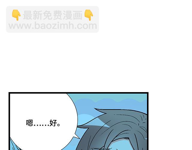 《青春期的大烦恼》#26 我的心跳好快…… 第41页