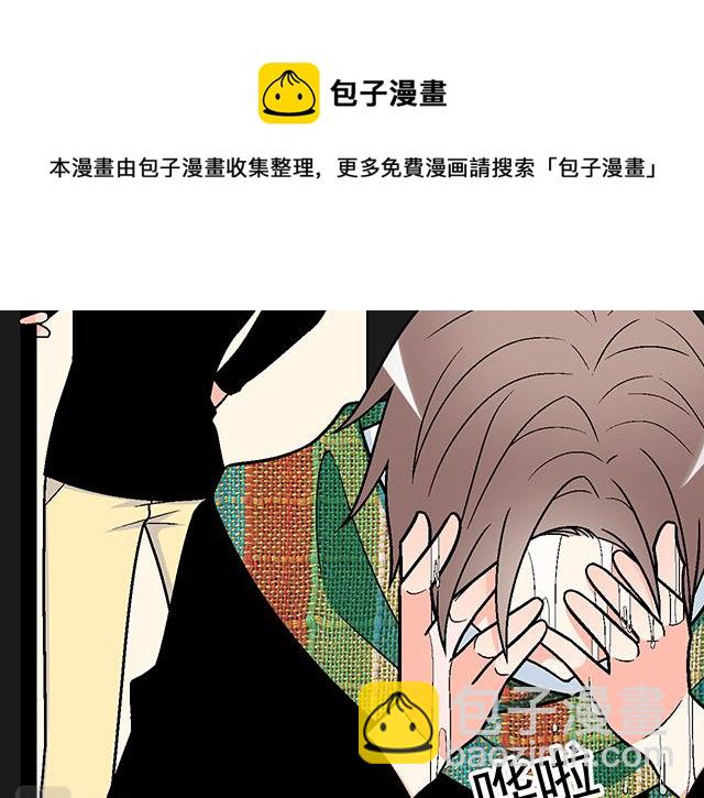 《青春期的大烦恼》#26 我的心跳好快…… 第50页