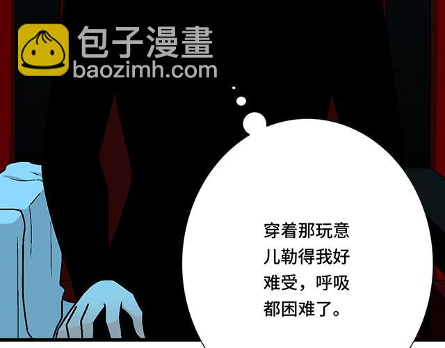 《青春期的大烦恼》#26 我的心跳好快…… 第7页