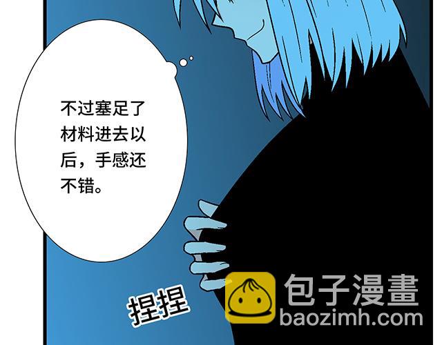 《青春期的大烦恼》#26 我的心跳好快…… 第9页