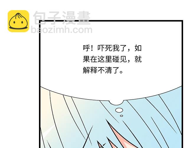 《青春期的大烦恼》#27 在男厕相遇 第12页