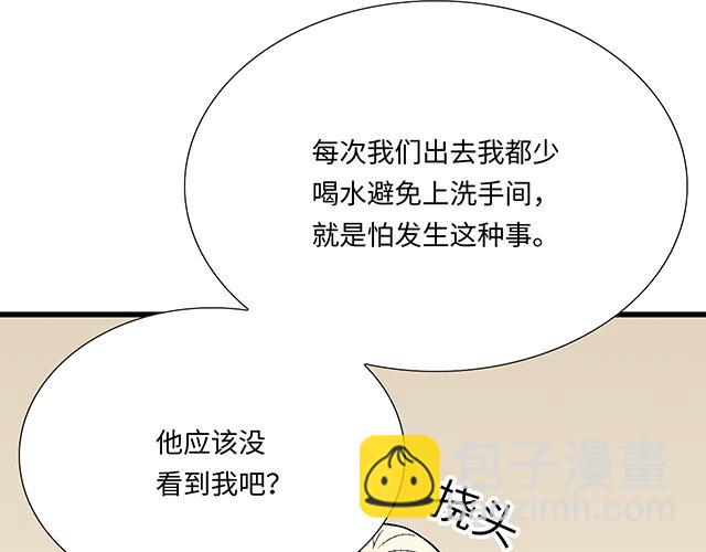 《青春期的大烦恼》#27 在男厕相遇 第14页