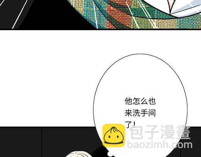 《青春期的大烦恼》#27 在男厕相遇 第9页