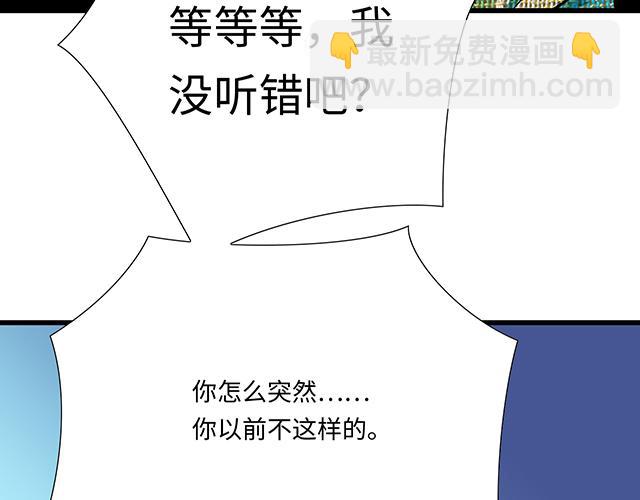 《青春期的大烦恼》#29 你知道去酒店的意思吗？ 第10页