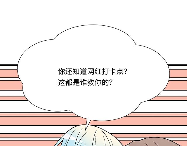 《青春期的大烦恼》#29 你知道去酒店的意思吗？ 第12页